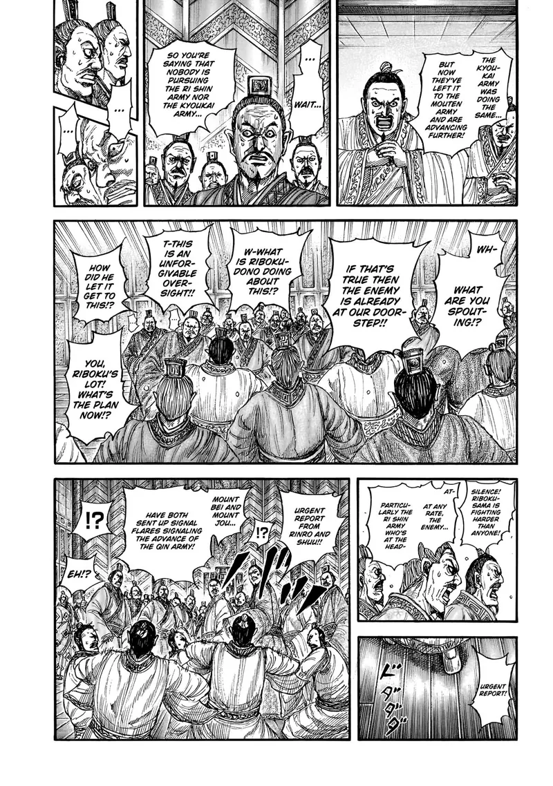 Kingdom Chapter 876 - 5