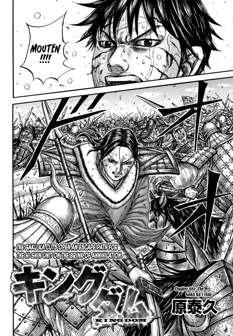 Kingdom Chapter 881 - 3