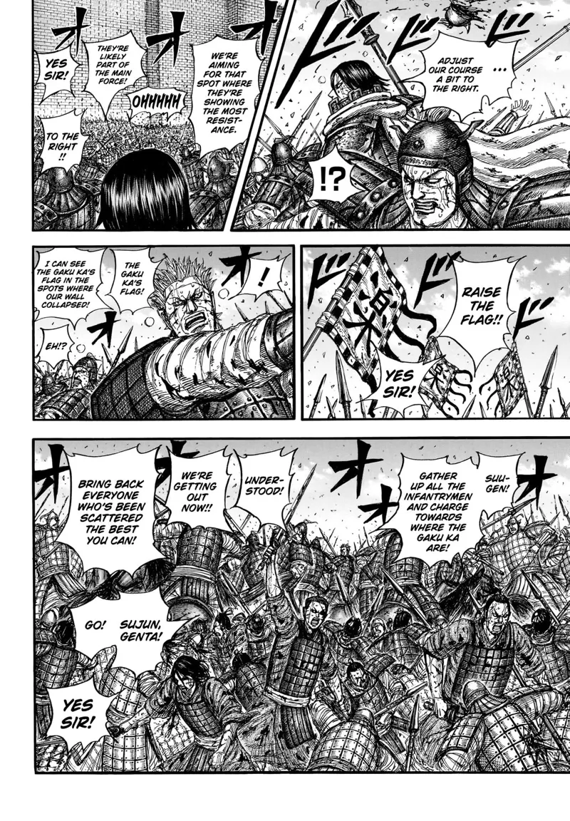 Kingdom Chapter 881 - 7