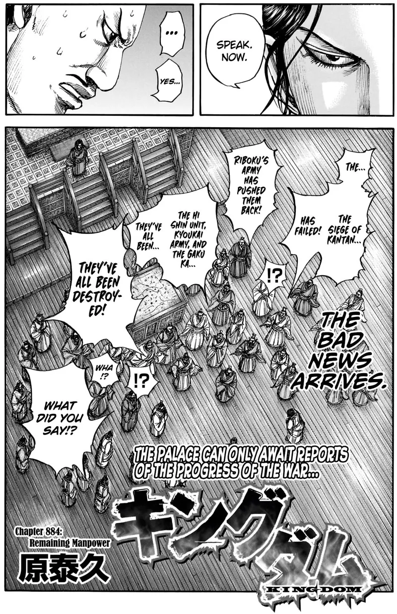 Kingdom Chapter 884 - 4