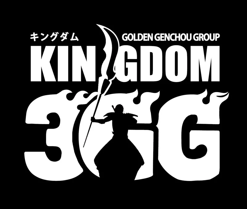 Kingdom Chapter 885 - 1