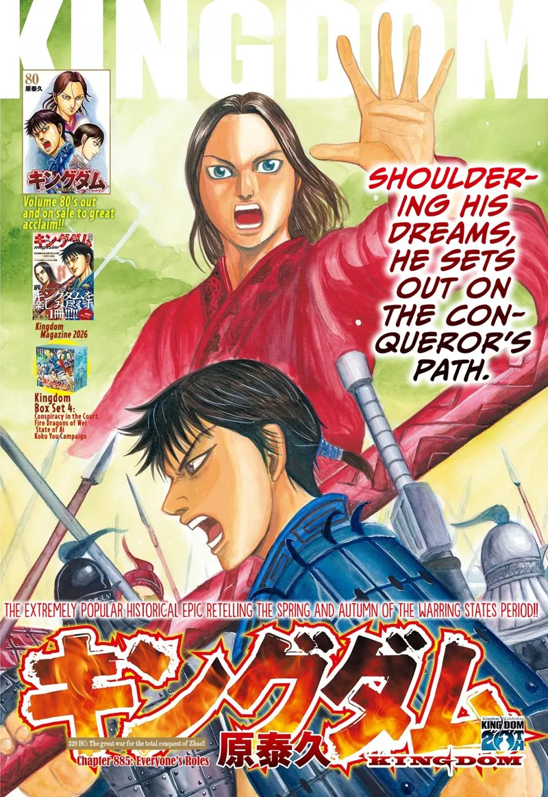 Kingdom Chapter 885 - 2