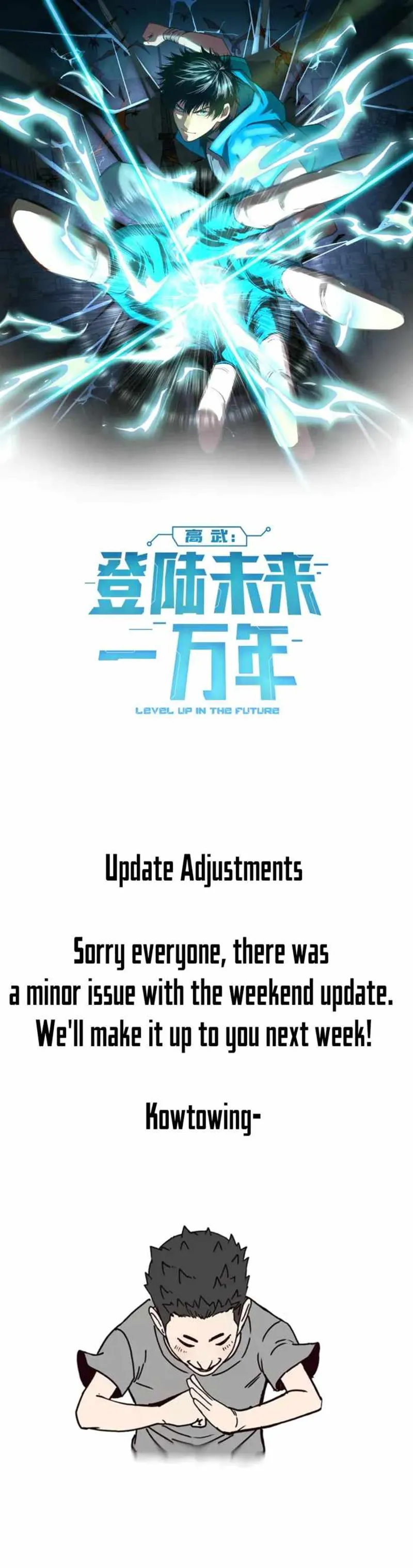 Logging into the Future Chapter 241 - 1