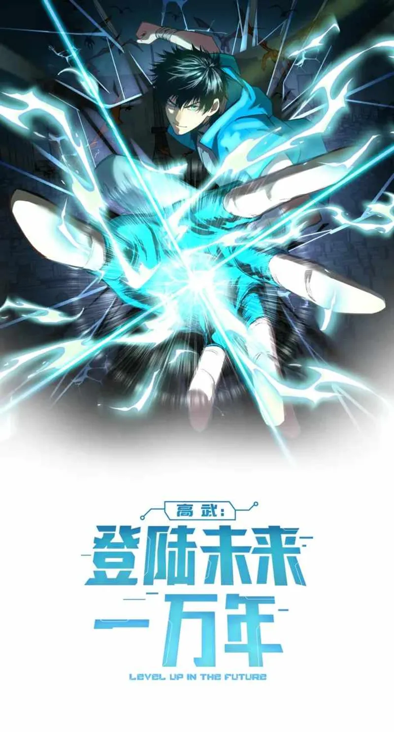 Logging into the Future Chapter 245 - 1