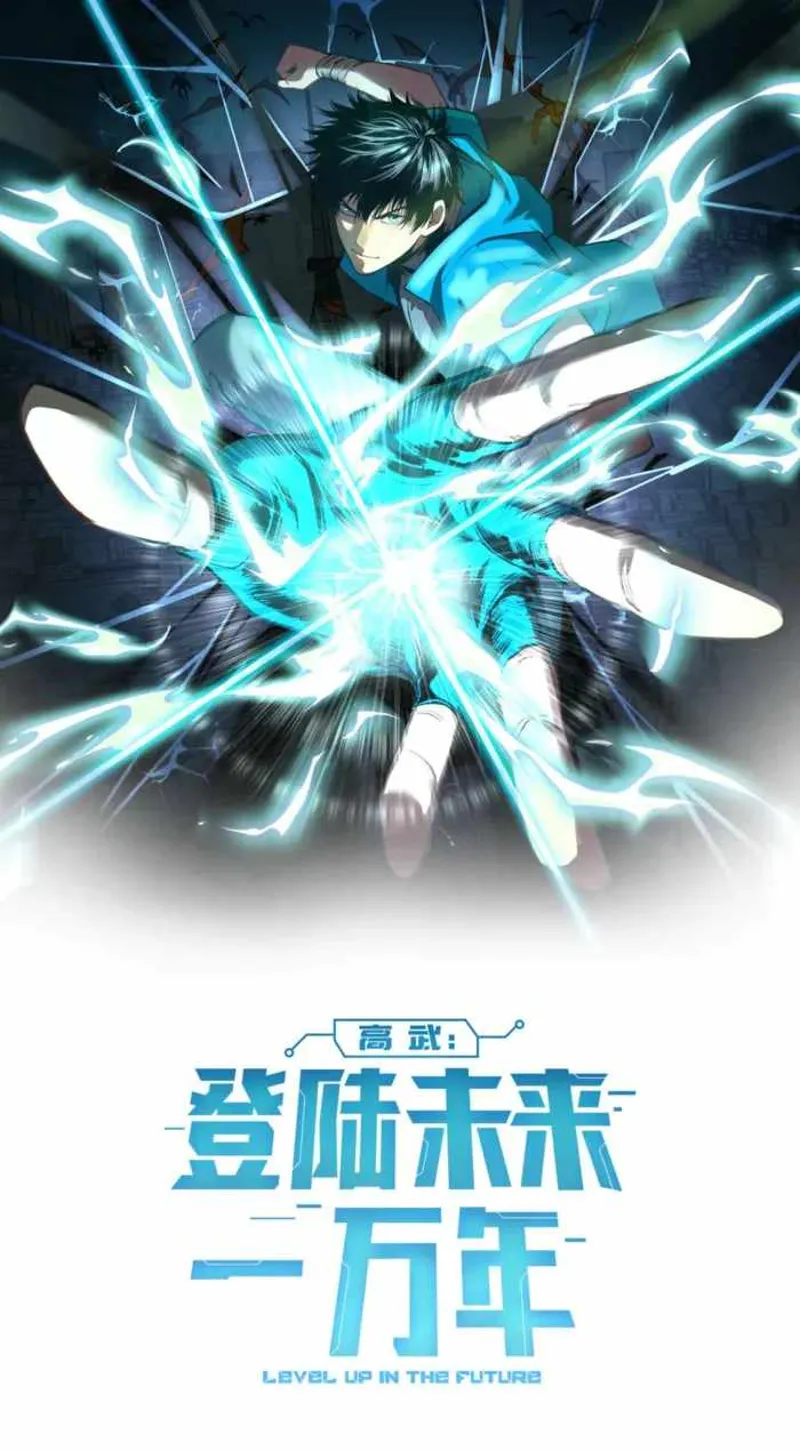 Logging into the Future Chapter 246 - 1
