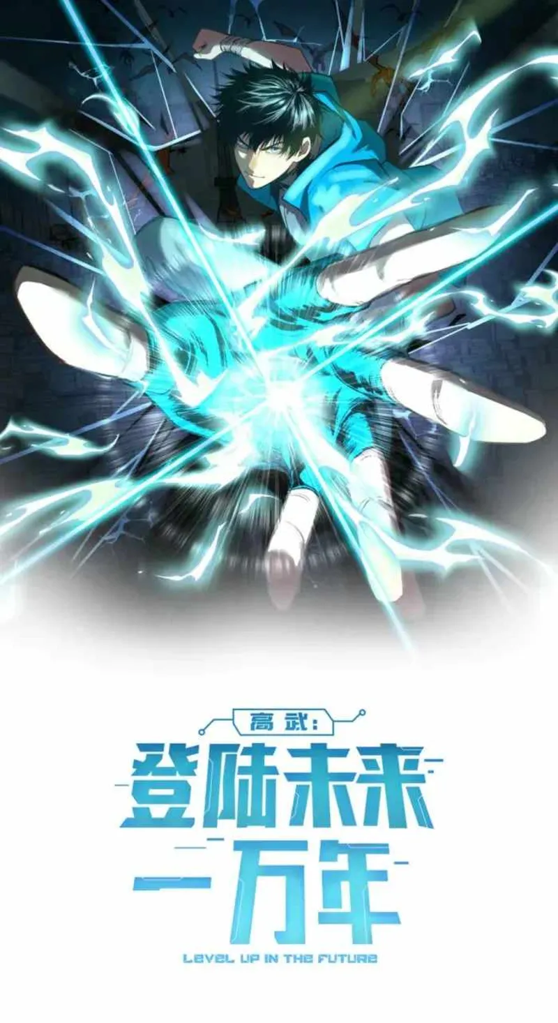 Logging into the Future Chapter 252 - 1