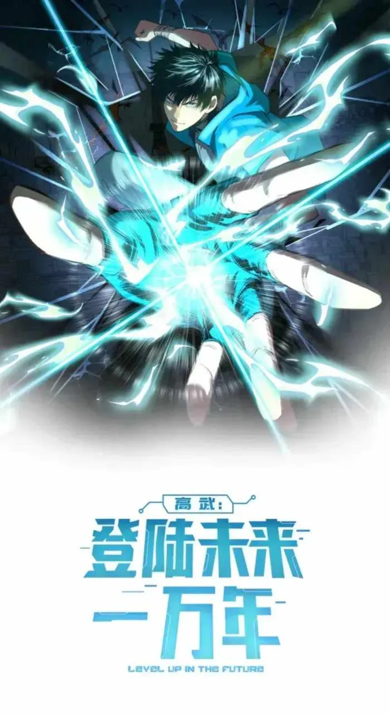 Logging into the Future Chapter 255 - 1