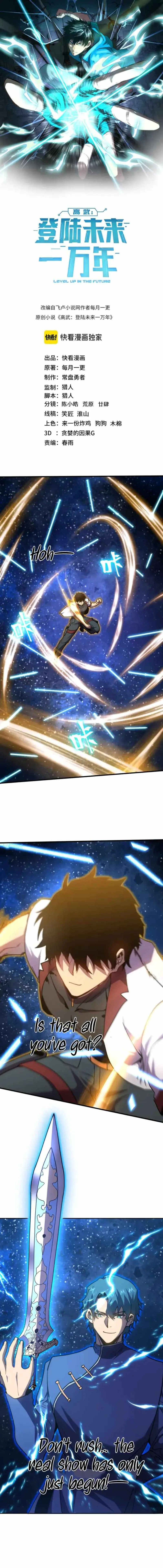Logging into the Future Chapter 271 - 1