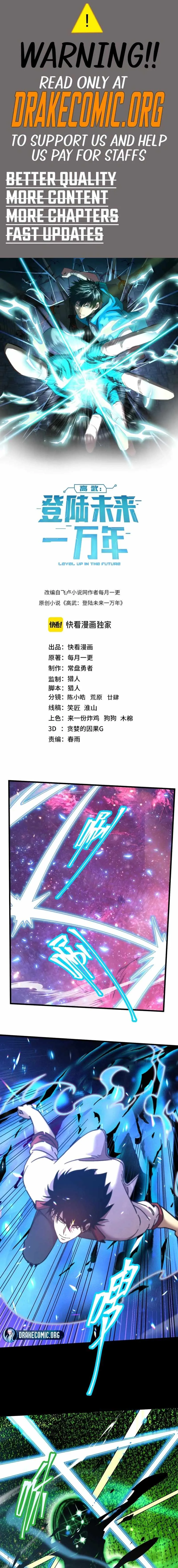 Logging into the Future Chapter 294 - 1