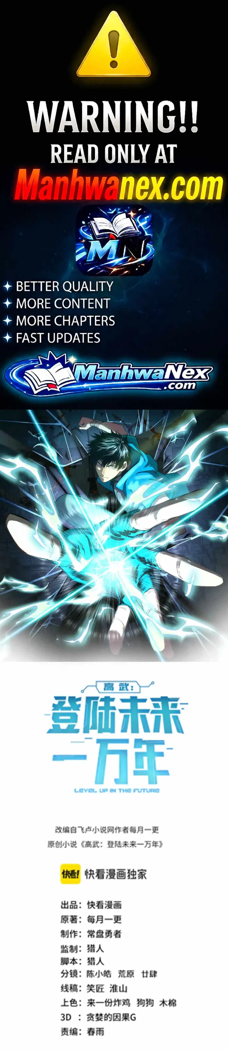 Logging into the Future Chapter 332 - 1