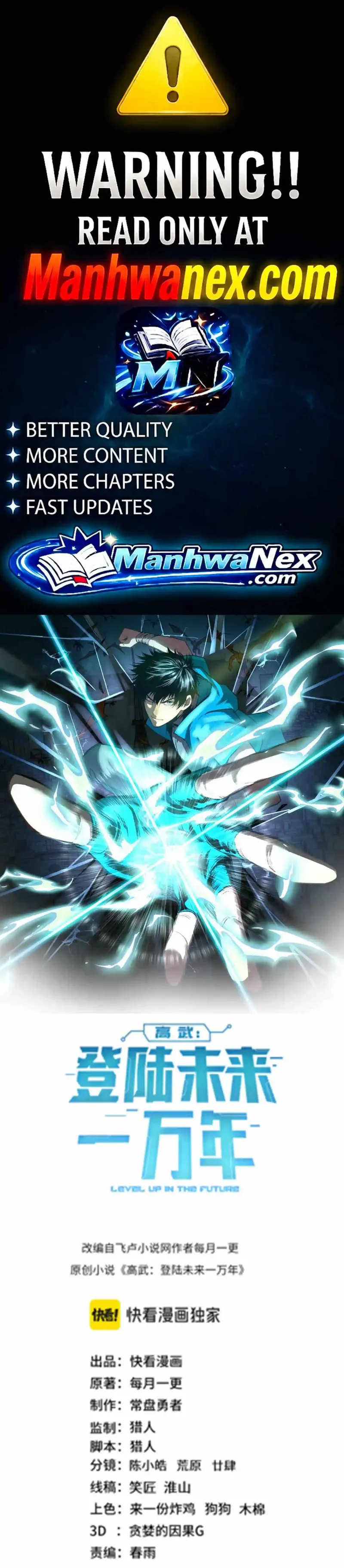 Logging into the Future Chapter 333 - 1