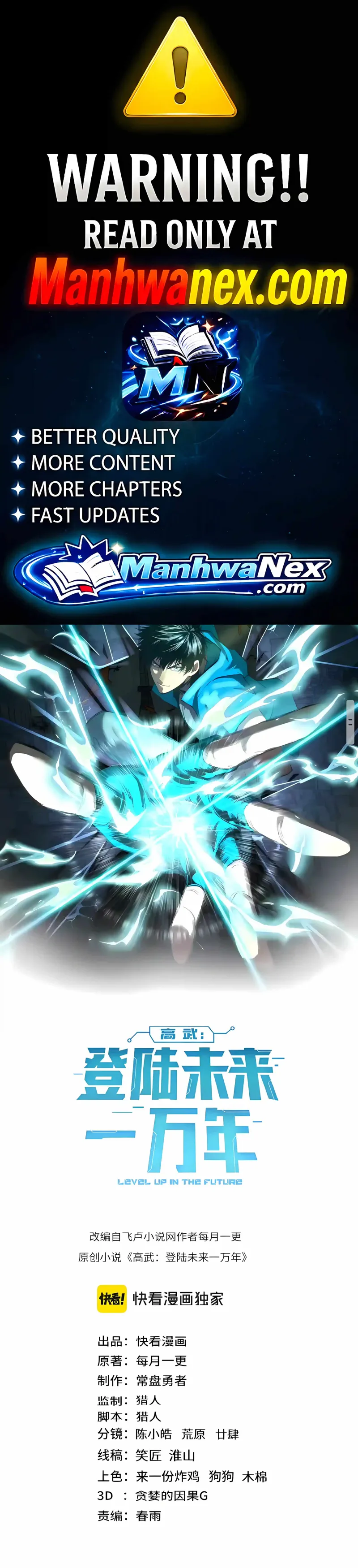 Logging into the Future Chapter 336 - 1
