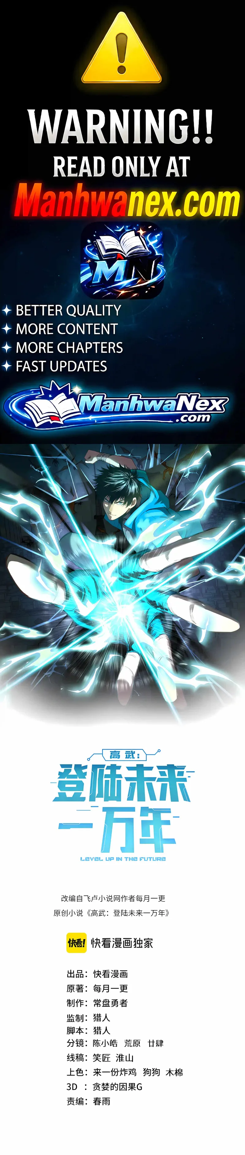 Logging into the Future Chapter 337 - 1