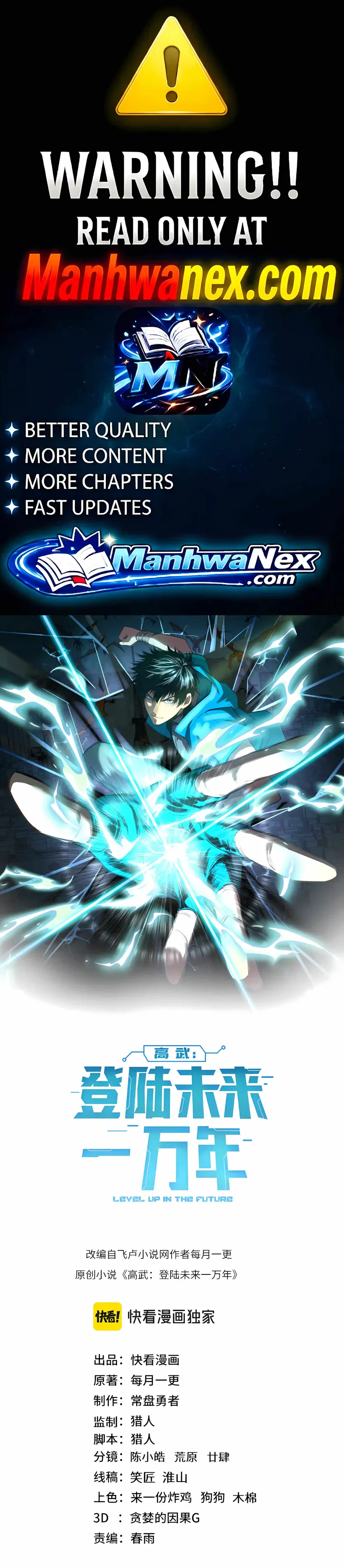 Logging into the Future Chapter 338 - 1