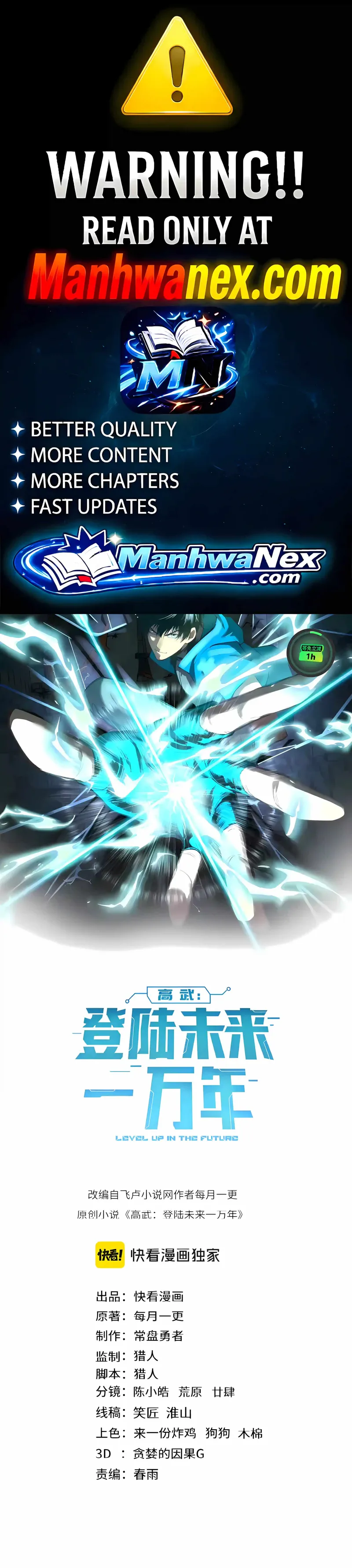 Logging into the Future Chapter 343 - 1