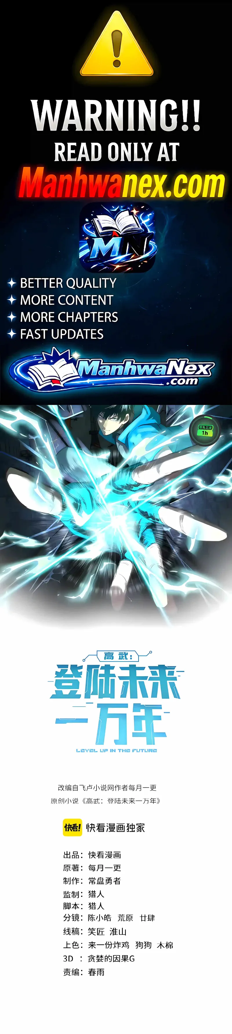 Logging into the Future Chapter 344 - 1