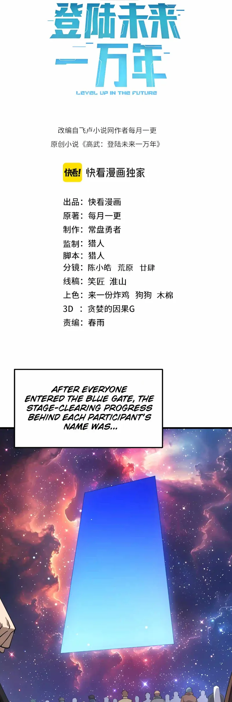 Logging into the Future Chapter 346 - 2