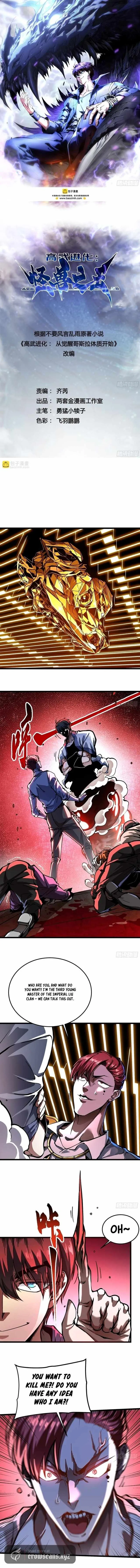 Martial Evolution: Start by Awakening the King of Monsters Chapter 126 - 2