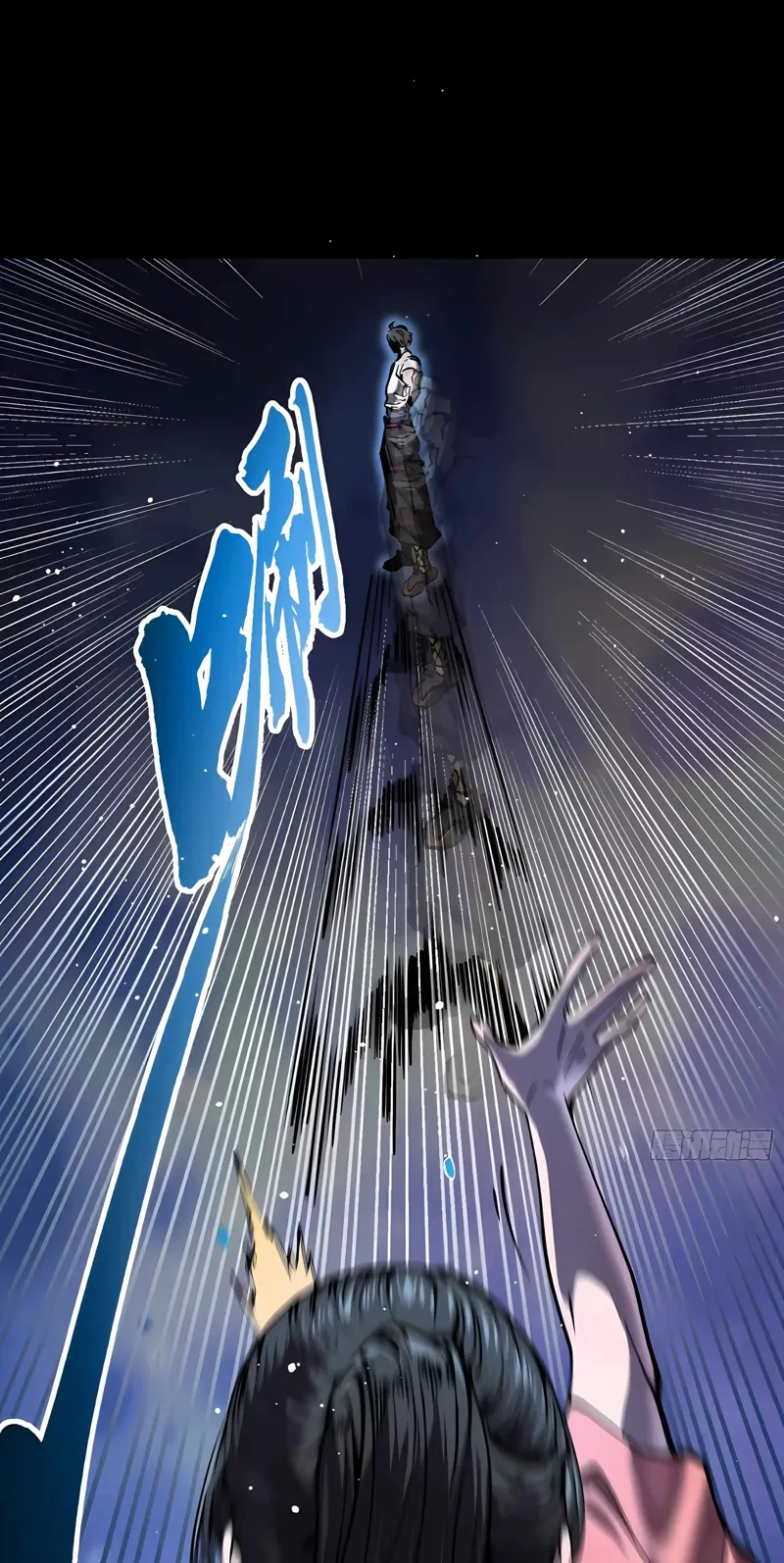 Martial Evolution: Start by Awakening the King of Monsters Chapter 150 - 9