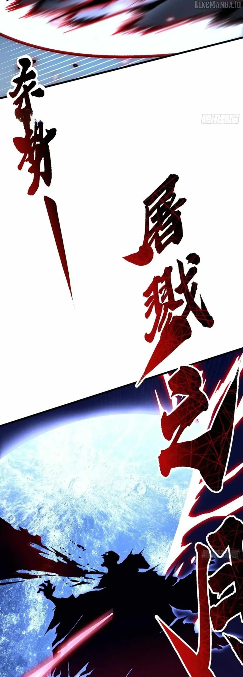 Martial Evolution: Start by Awakening the King of Monsters Chapter 59 - 28