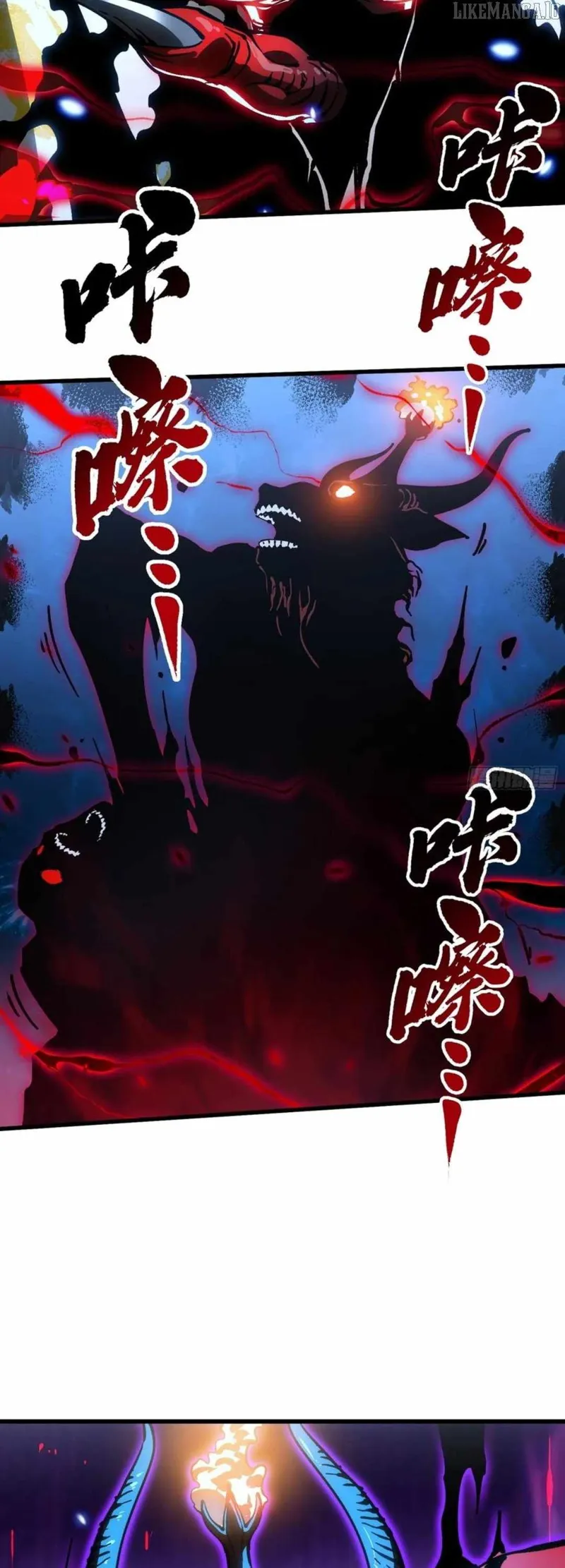Martial Evolution: Start by Awakening the King of Monsters Chapter 60 - 25