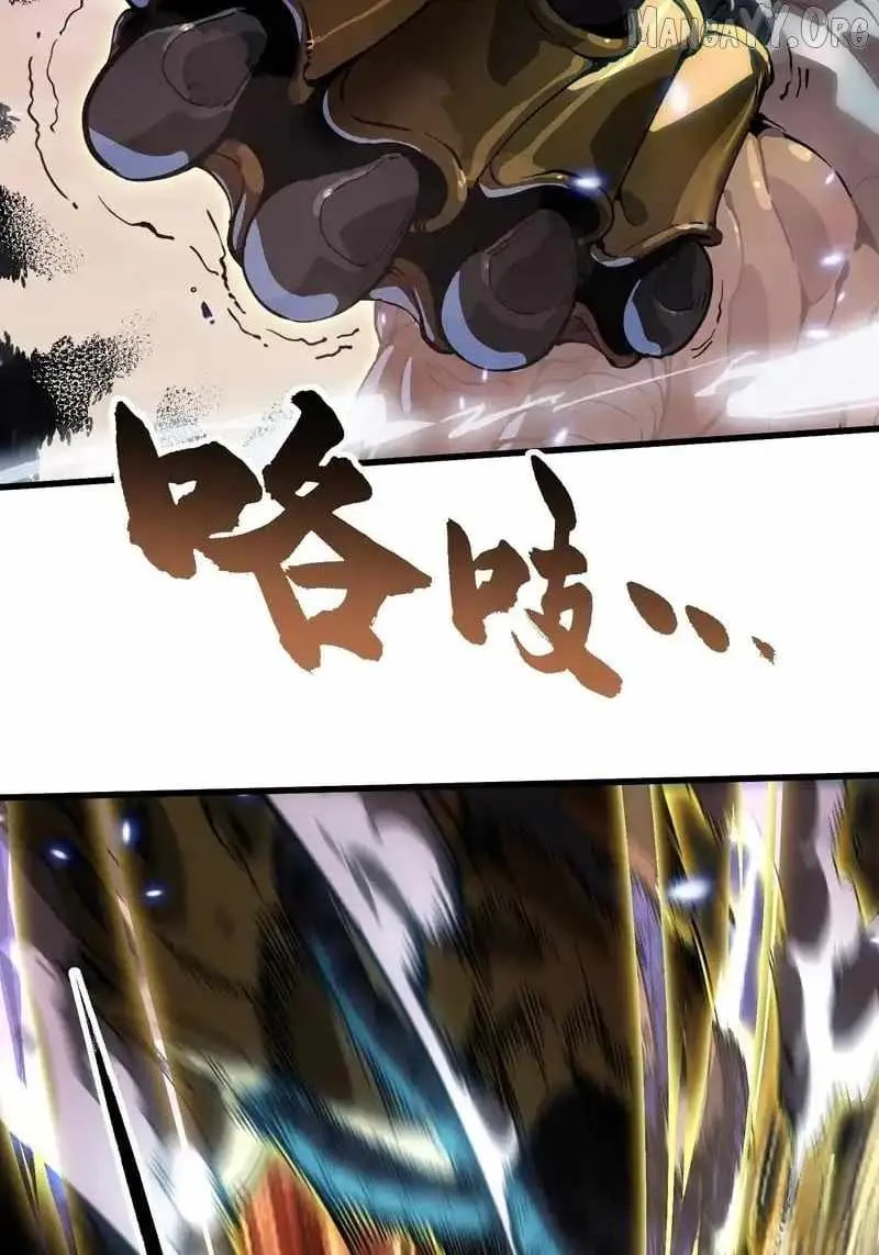 Martial Evolution: Start by Awakening the King of Monsters Chapter 79 - 6