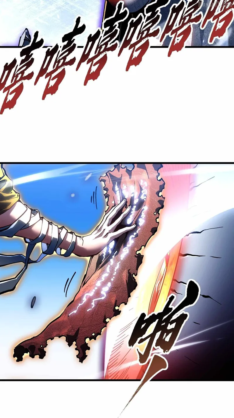 Martial Evolution: Start by Awakening the King of Monsters Chapter 86 - 22