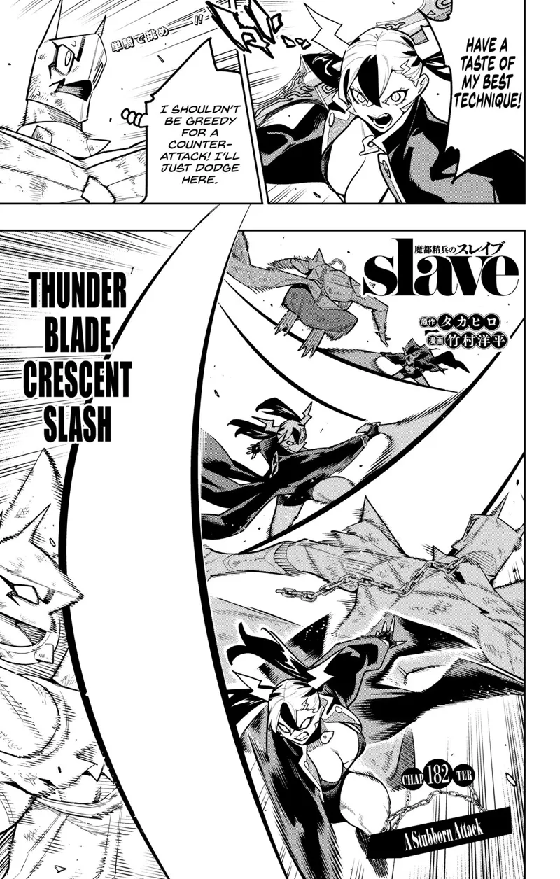 Chained Soldier Chapter 182 - 1