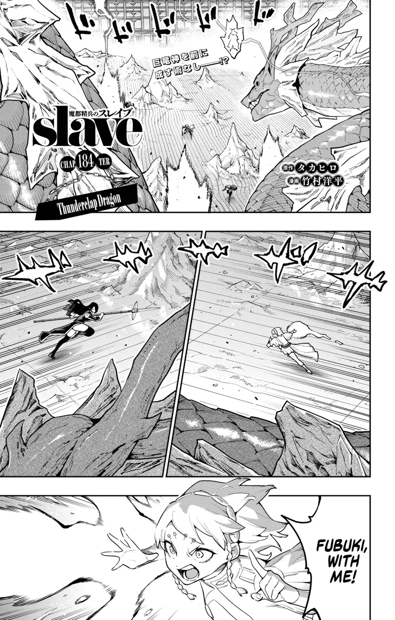 Chained Soldier Chapter 184 - 1