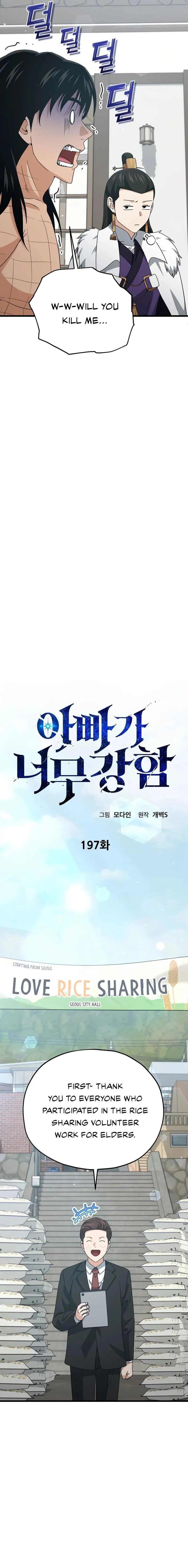 My Dad Is Too Strong Chapter 197 - 5