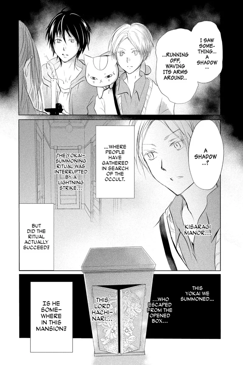 Natsume Yuujinchou Chapter 118 - 3