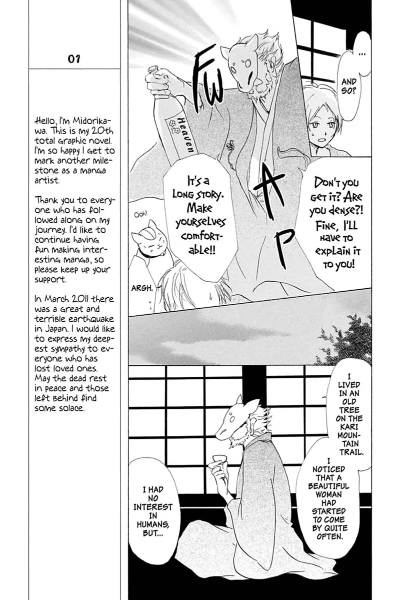 Natsume Yuujinchou Chapter 47 - 12