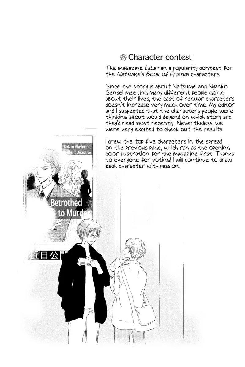 Natsume Yuujinchou Chapter 97 - 2