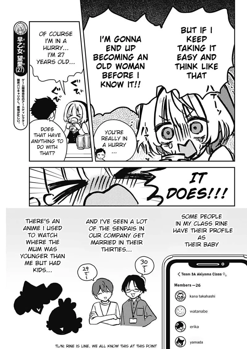 Noa-senpai wa Tomodachi Chapter 12 - 7