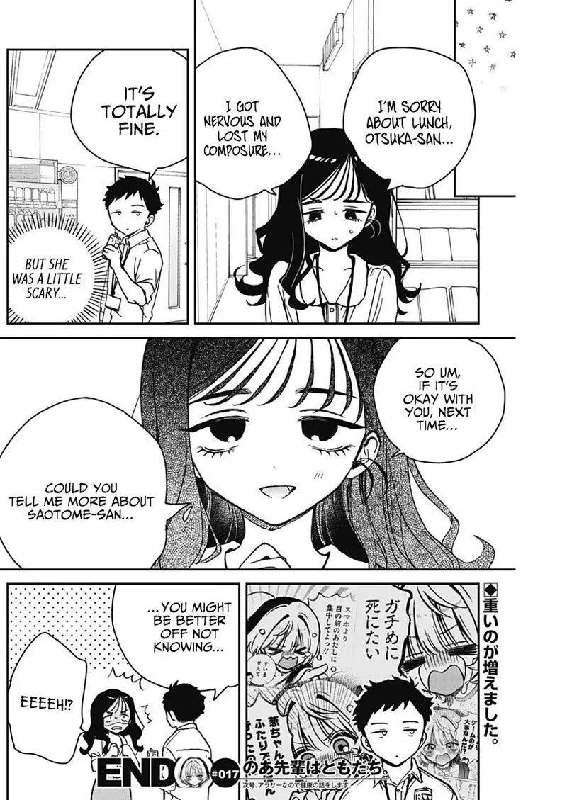 Noa-senpai wa Tomodachi Chapter 17 - 17