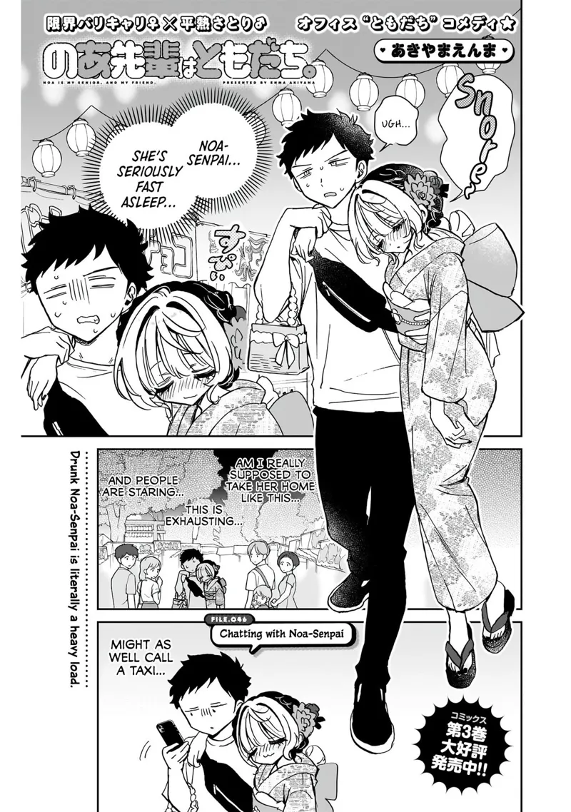 Noa-senpai wa Tomodachi Chapter 46 - 2