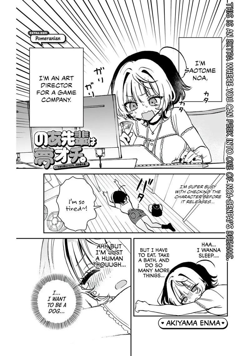 Noa-senpai wa Tomodachi Chapter 48.5 - 2