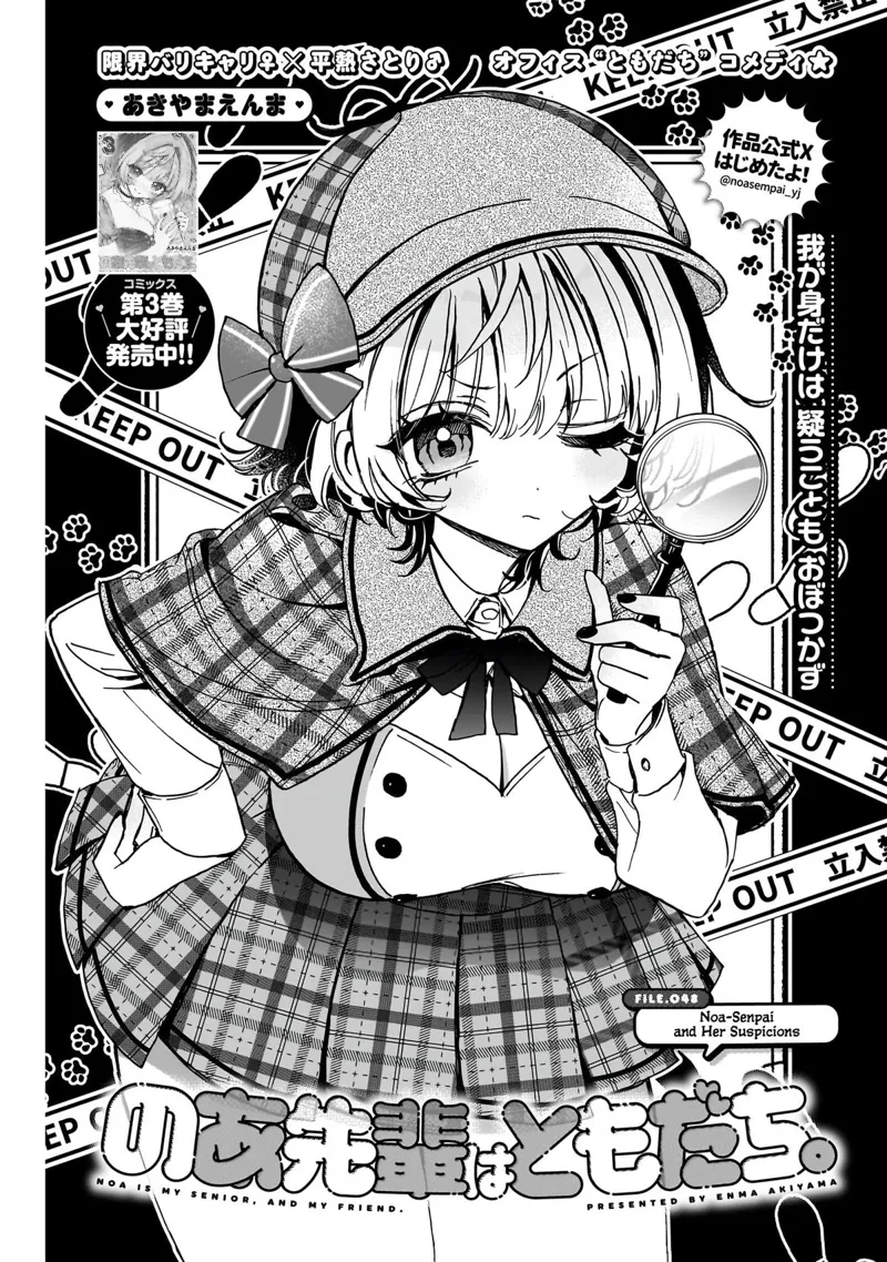 Noa-senpai wa Tomodachi Chapter 48 - 2
