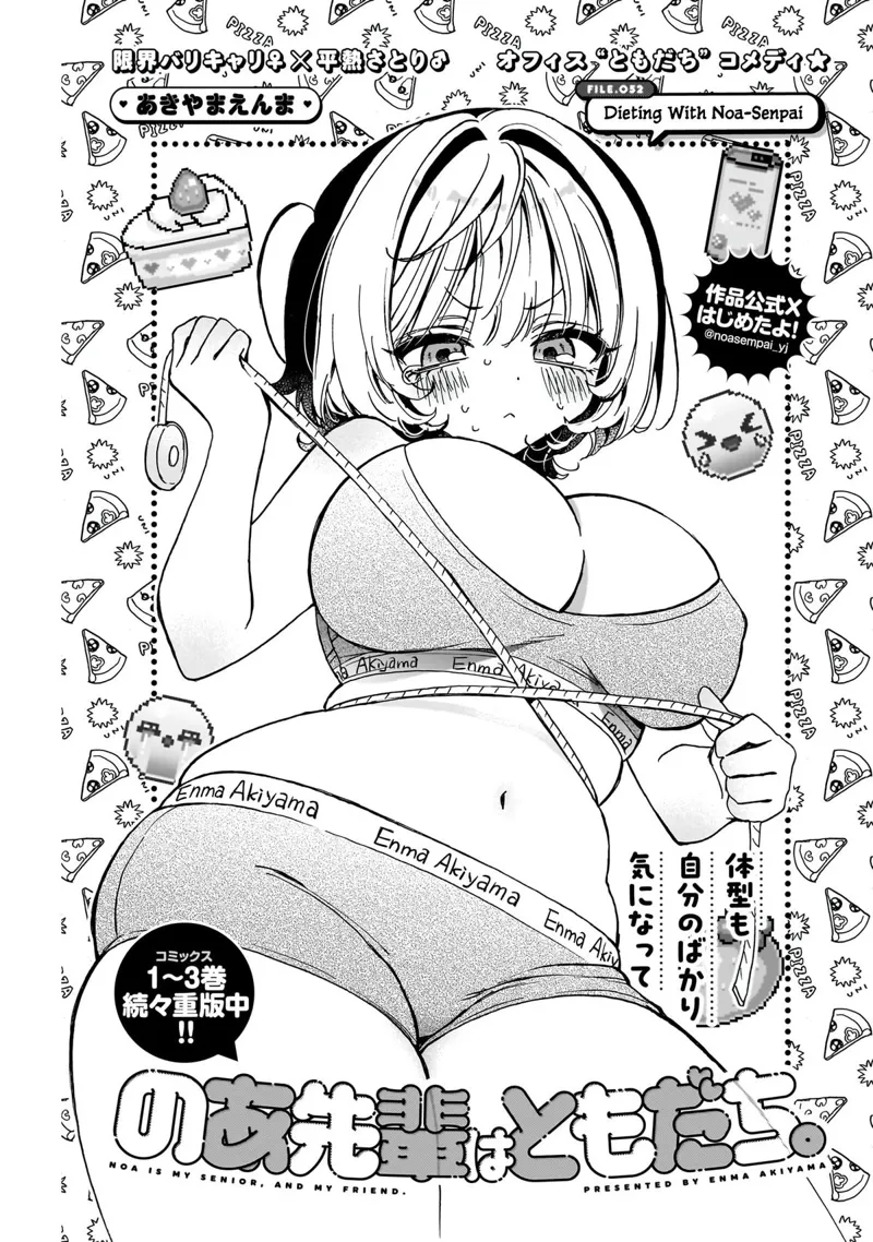 Noa-senpai wa Tomodachi Chapter 52 - 2