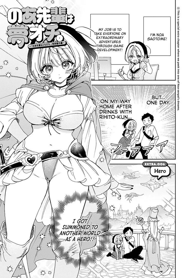 Noa-senpai wa Tomodachi Chapter 58.3 - 2