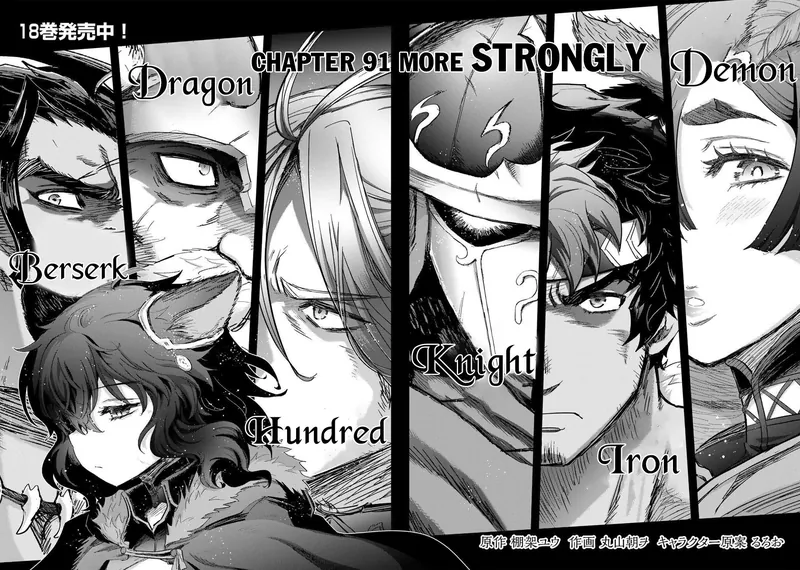 Reincarnated as a Sword Chapter 91 - 3