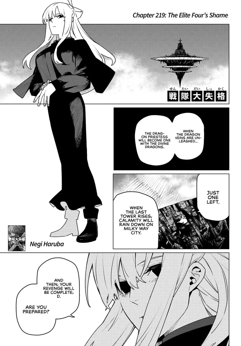 Go! Go! Loser Ranger! Chapter 219 - 1