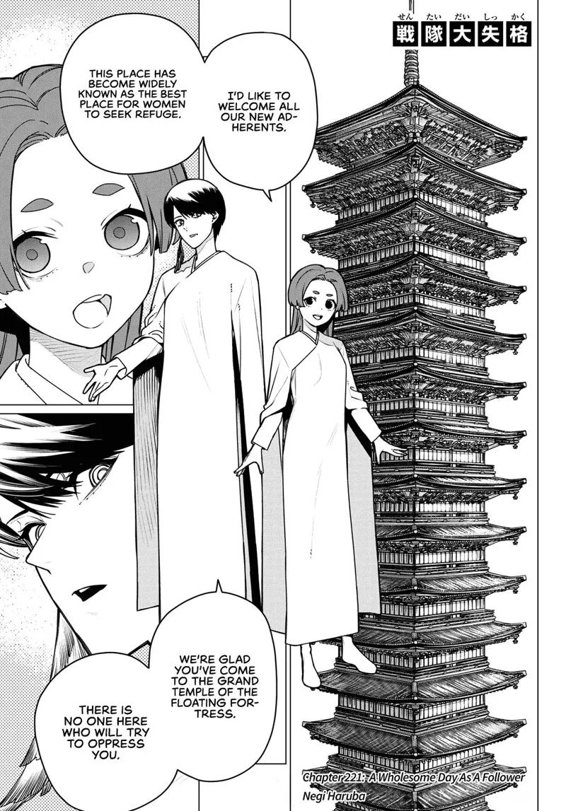 Go! Go! Loser Ranger! Chapter 221 - 1