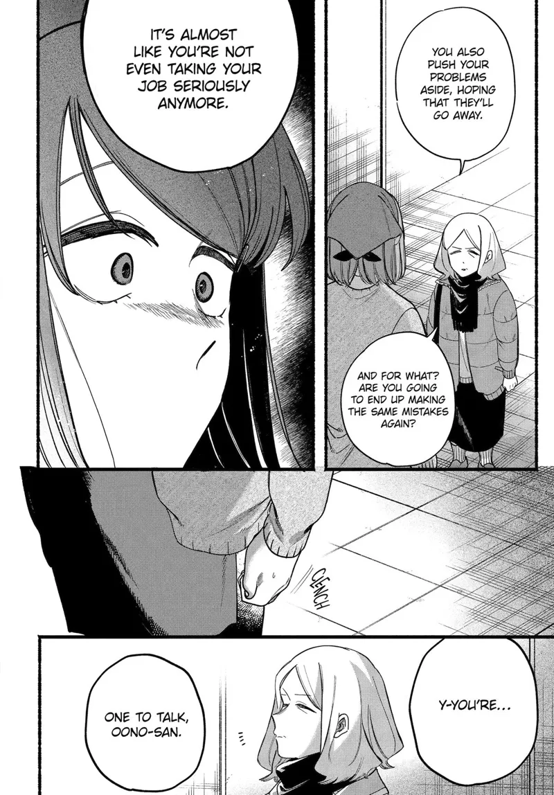 Smoking Behind the Supermarket with You Chapter 63 - 15