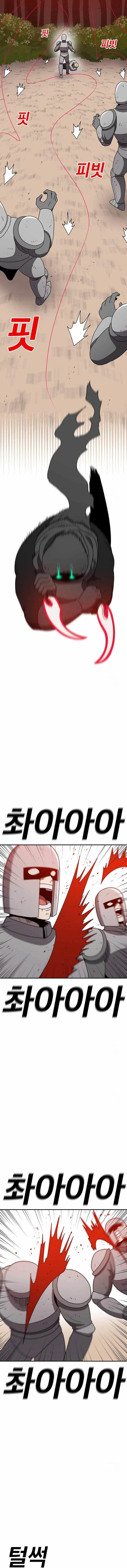 The House Without Time Chapter 133 - 15