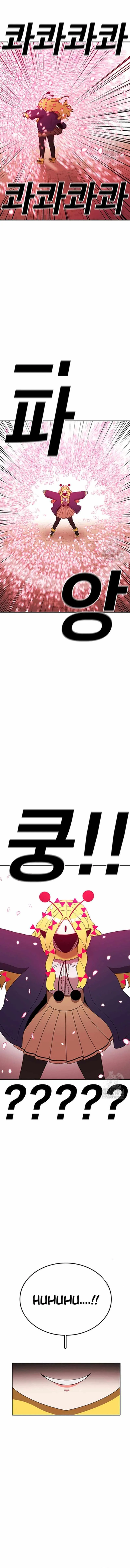 The House Without Time Chapter 139 - 14