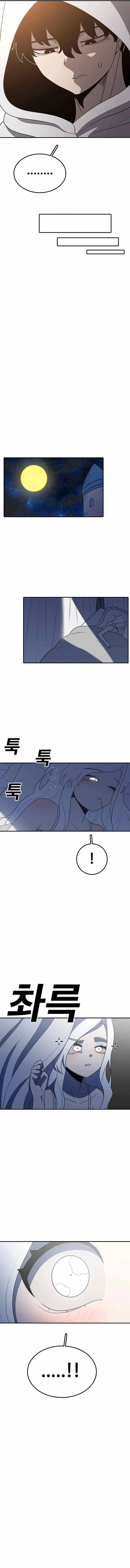 The House Without Time Chapter 193 - 7