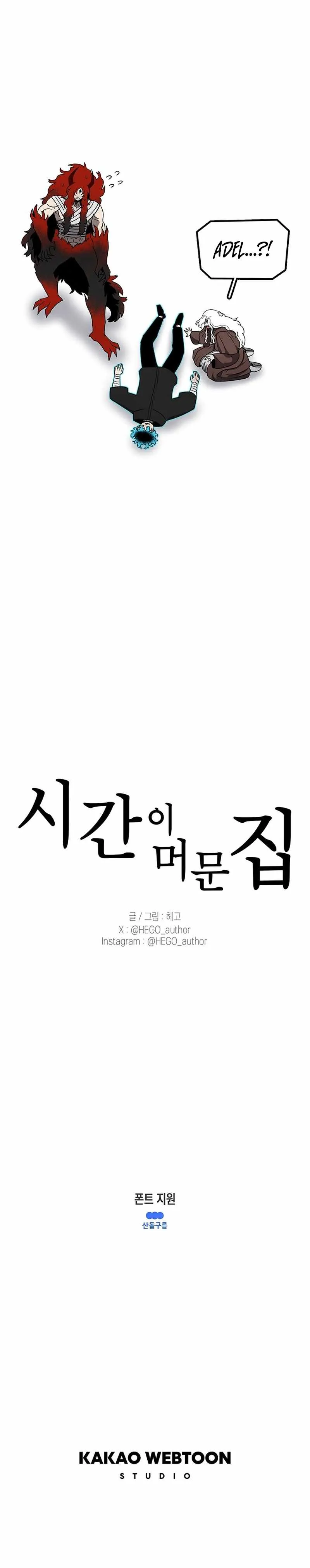 The House Without Time Chapter 197 - 12