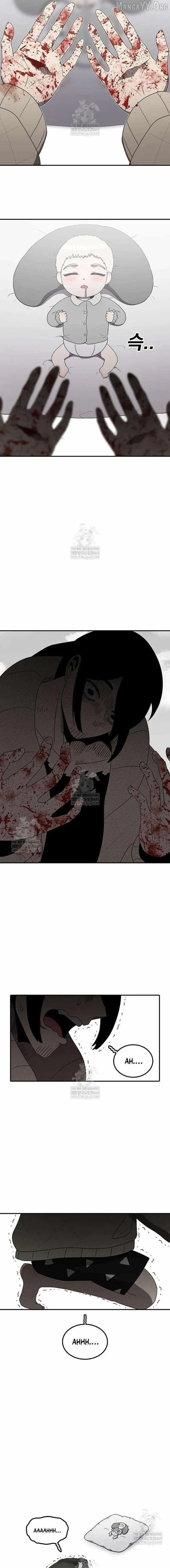 The House Without Time Chapter 219 - 7