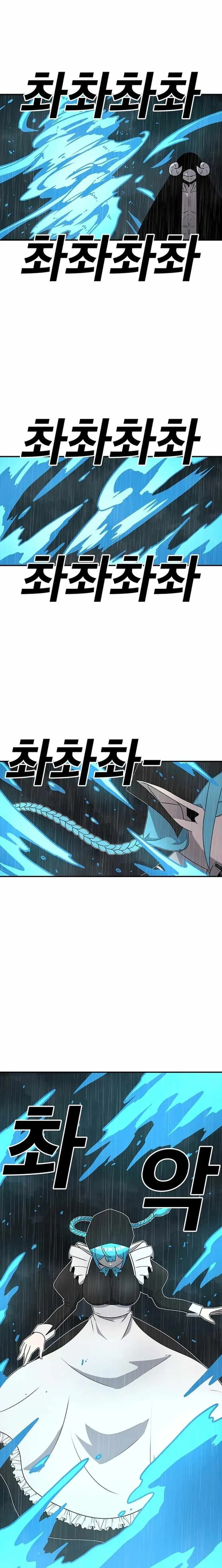 The House Without Time Chapter 224 - 26